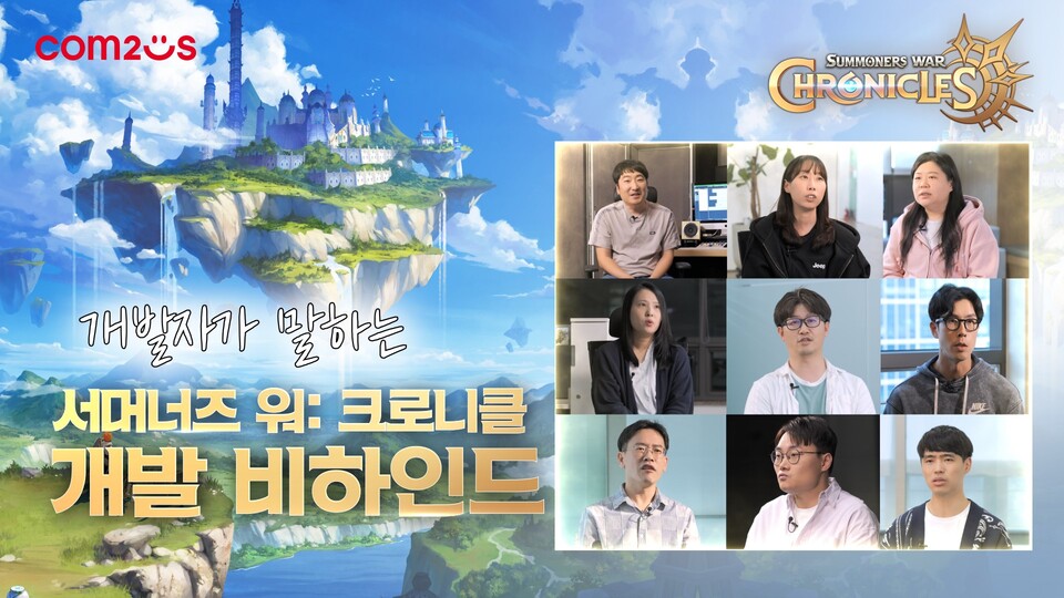 컴투스 신작 ‘서머너즈 워 크로니클 목표는 글로벌 Mmorpg 9396