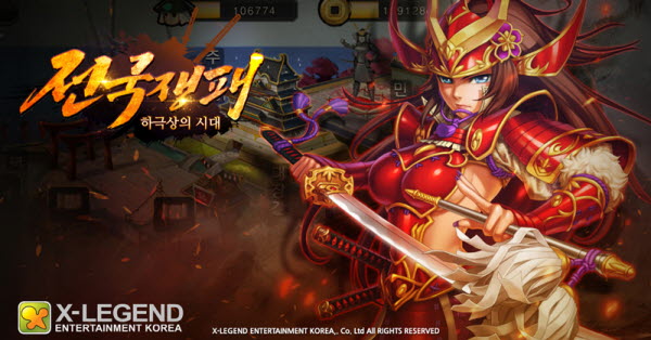 전국쟁패, 프로모션 영상 공개