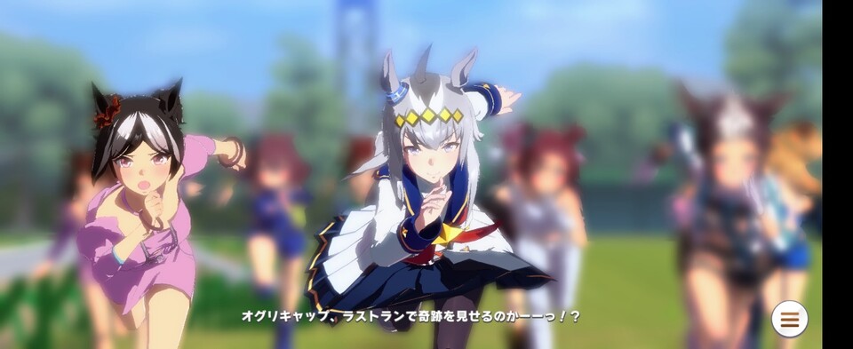 게임 메인스토리 첫 편은 오구리의 라스트 런에서 시작한다