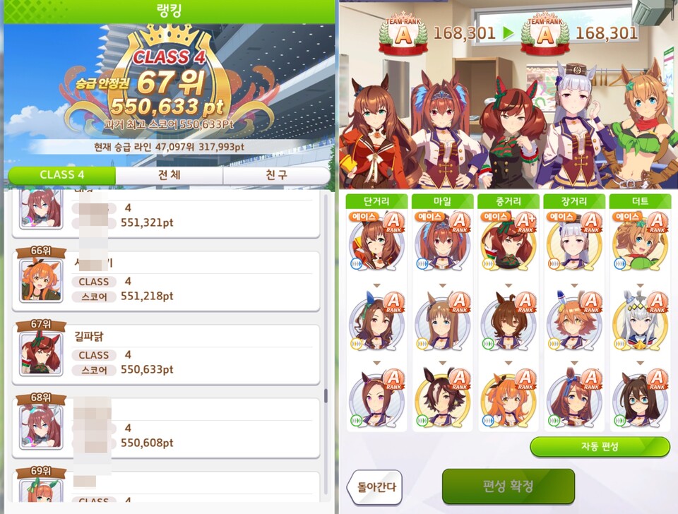 아직 '본 게임'은 아닌 시기지만 어쨌든 순위 높으면 기분은 좋다