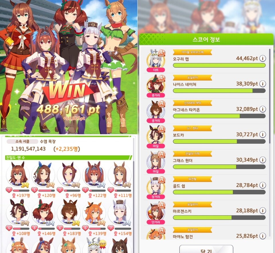 스코어 정보를 지켜보면서 멤버를 변경하는 것도 큰 도움이 된다