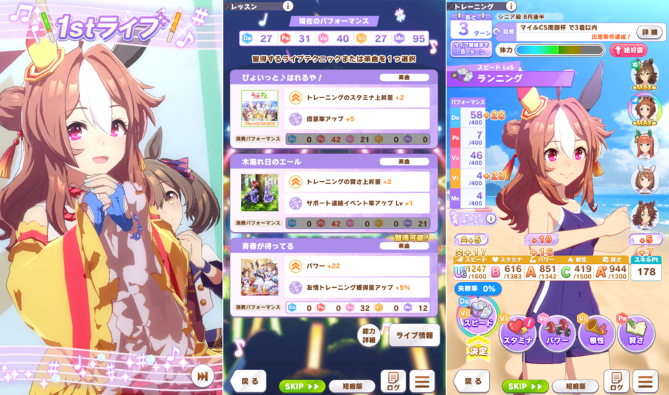 라이브와 레슨과 훈련으로 손쉬운 1200 한계돌파