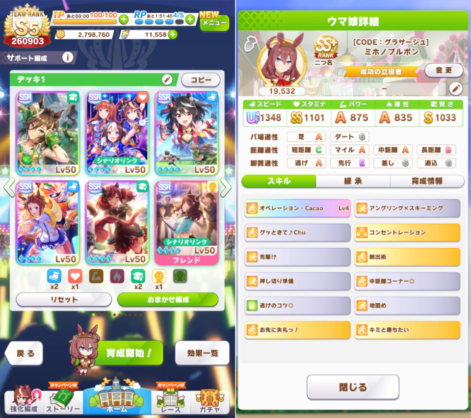 예전에 갖고 있던 카드들로 적당히 넣어봤는데도 이 정도 스탯은 가볍게 찍힌다