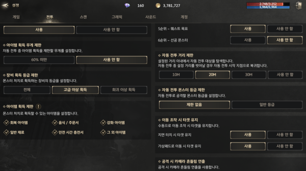 직장인을 위한 MMORPG 대표 이미지