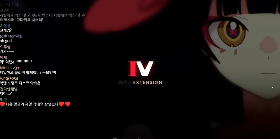 발표할 때마다 열띤 호응을 받는 V익스텐션 DLC