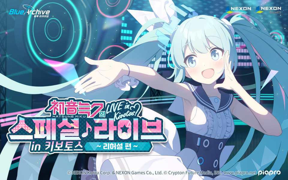 블루 아카이브 속 하츠네 미쿠 컬래버