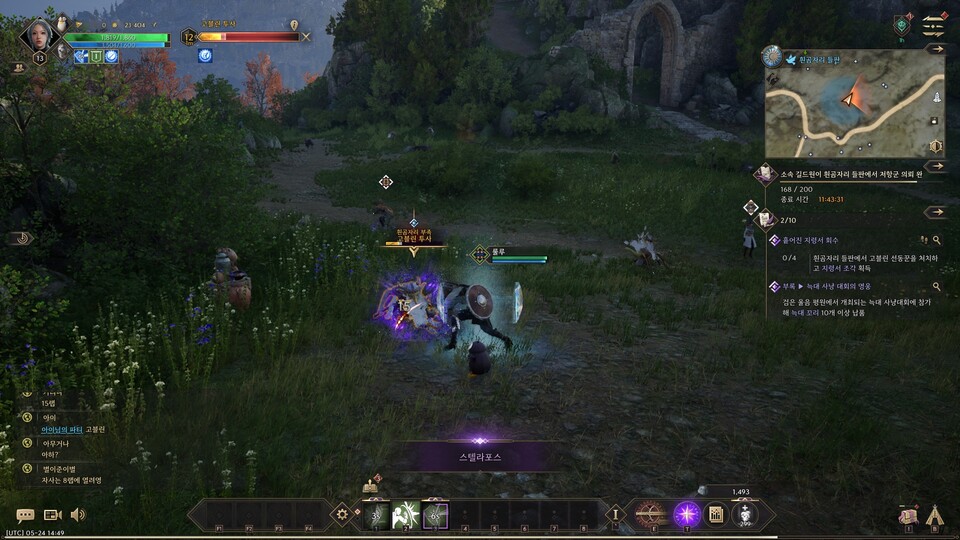 아니 그래서 고블린 선동꾼은 어디 있는데요