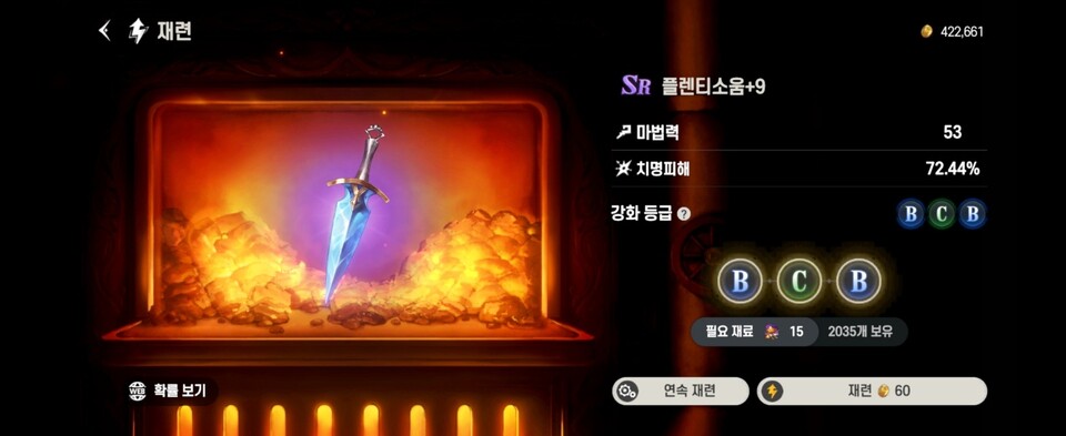 논란의 핵심이 됐던 장비 랜덤 옵션 문제가 8월 개선된다