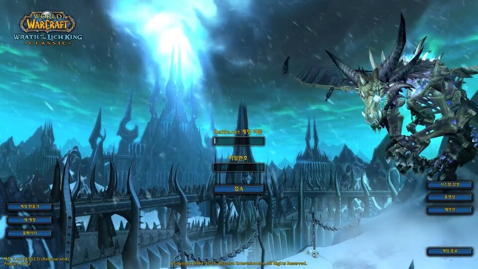 'WoW 클래식'에서도 신드라고사의 포효를 볼 수 있게 됐다