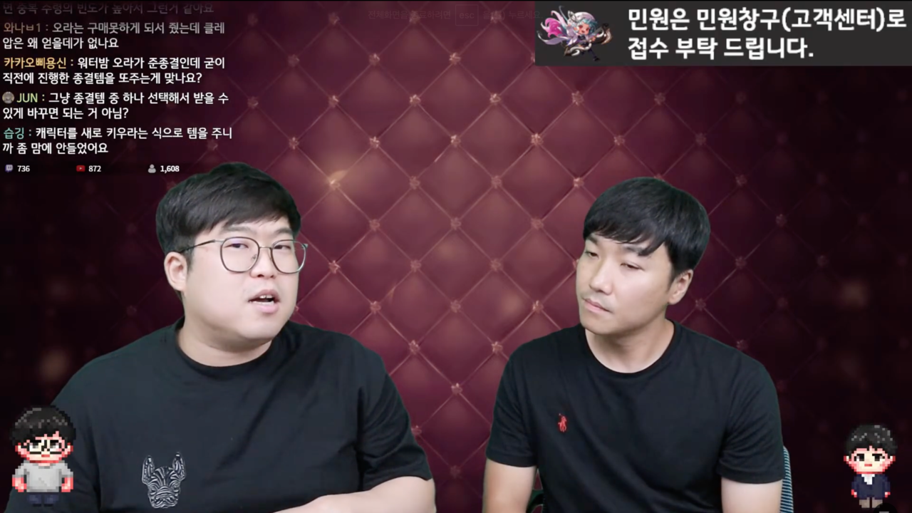 오늘(3일), 라이브 방송을 진행 중인 '아라드주민센터' (출처: 유튜브 '아라드주민센터')