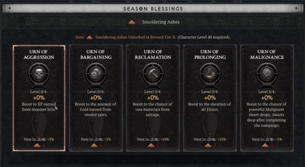 시즌 축복 보상