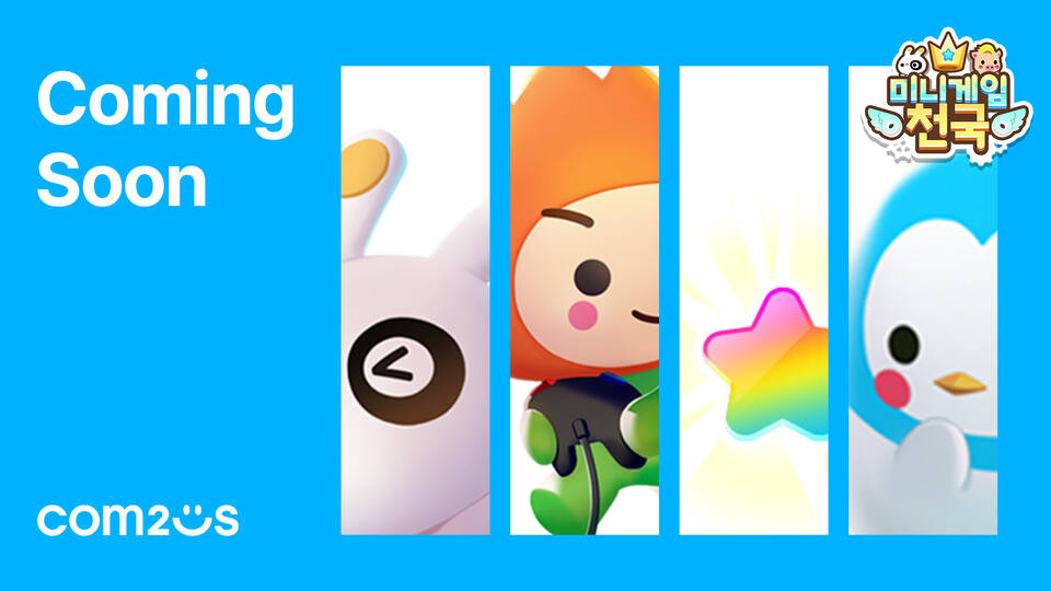 최초 티저 이미지