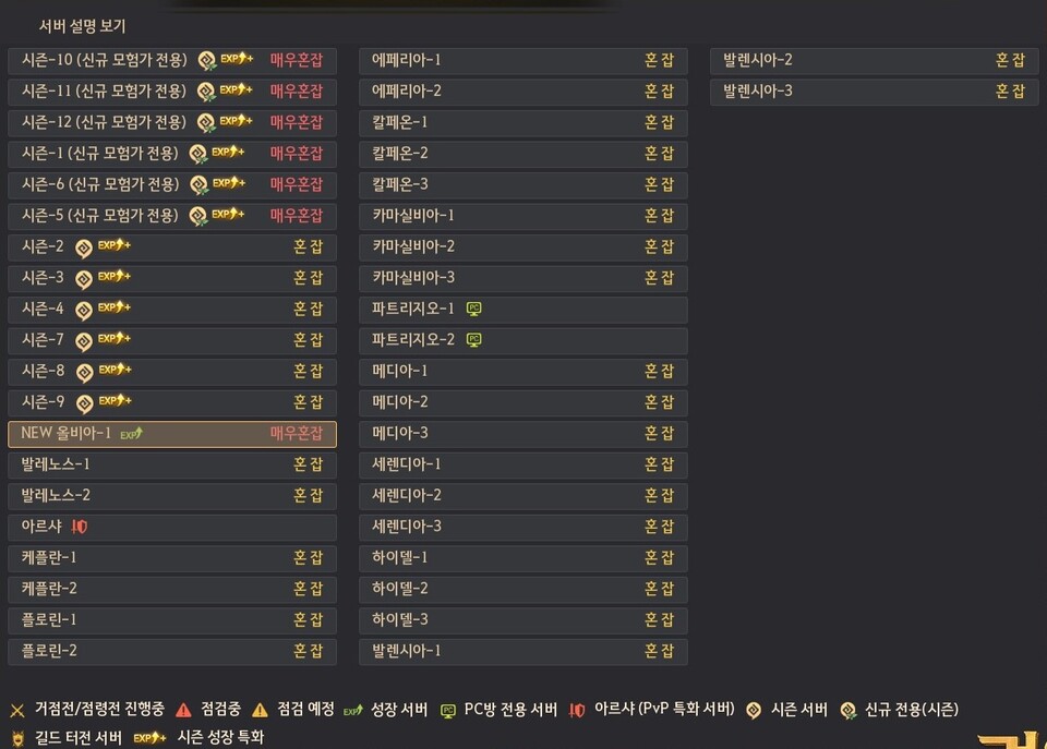 9일 오후 10시경 촬영한 서버 상황