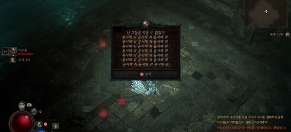 끔찍한 내용이 담긴 일기