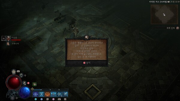 끔찍한 내용이 담긴 일기 2