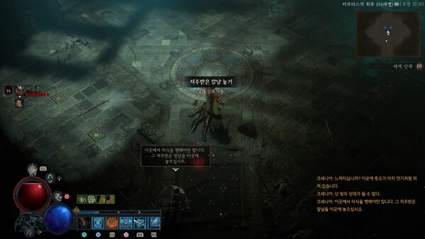 성기사 갑옷과 모너크 방패 등이 널브러져 있다.