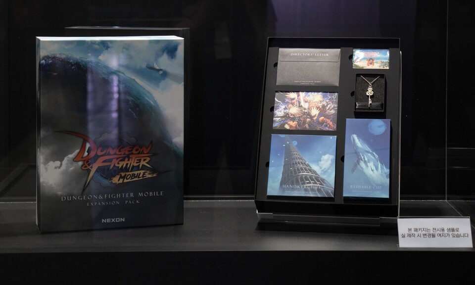 확장팩 실물 전시