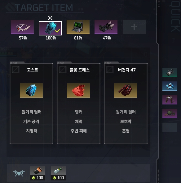 'V'키만 기억하면, 모든 상위 제작을 떠먹여준다