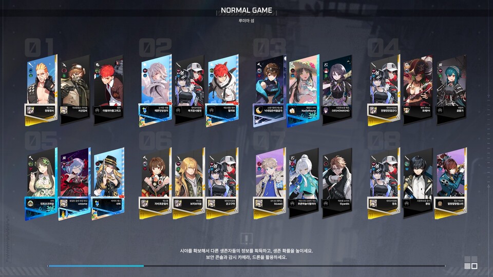 24인 스쿼드 플레이가 가장 큰 변화