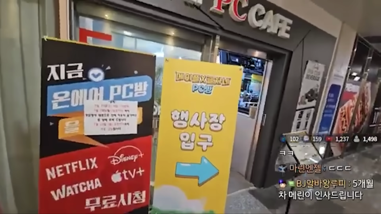 컬래버레이션 이벤트가 진행되는 크리에이터 '세글자'의 '글자네PC방' (출처: 유튜브 '글자네 Youtube')