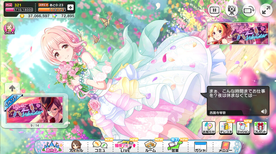 양측 통틀어 역대 최고 흥행 게임 '아이돌 마스터 신데렐라 걸즈 스타라이트 스테이지'