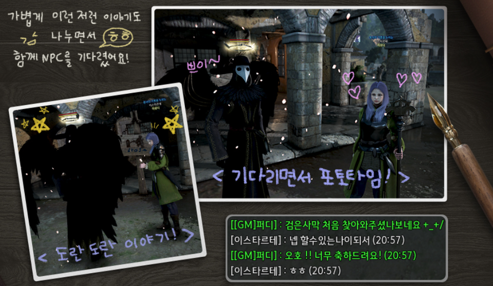 NPC가 출근할 때까지 초보 모험가와 함께 기다려주던 장면