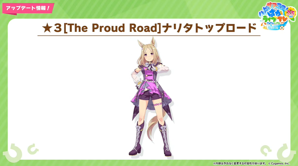 그래도, 나리타 탑 로드 업데이트 소식은 반가웠다