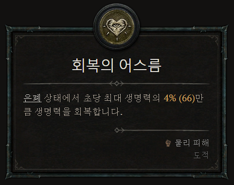 자료: Wowhead