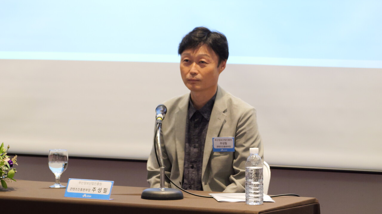 부산시정보산업진흥원 콘텐츠진흥 주성필 본부장