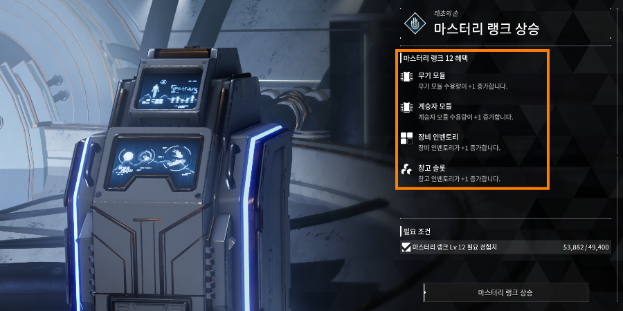 루트슈터 장르 팬에겐 익숙한 시스템이다.