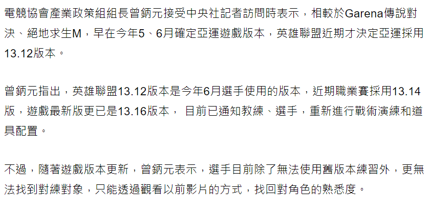 대만 중앙통신사 9월 6일 사설(자료: 中央社CNA)