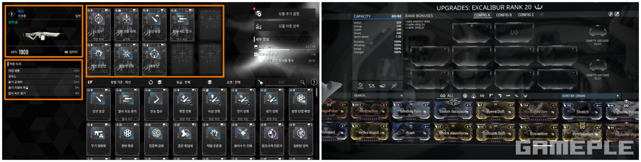 퍼스트 디센던트의 모듈(왼쪽)과 워프레임의 모드(오른쪽)