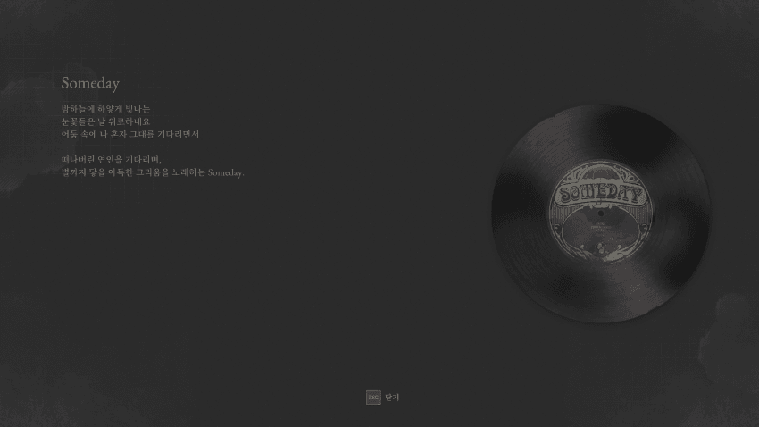 'Someday'처럼 음반 설명부터 원곡 가사를 통으로 녹여낸 곡도 있다