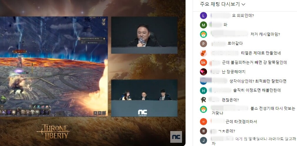 비판뿐이었던 실시간 채팅의 공기를 호의적으로 바꾼 '타이달의 탑' 시연