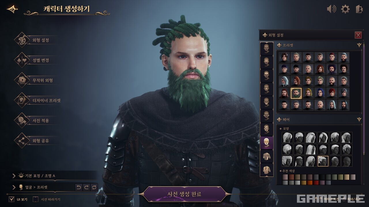 헤어 스타일 프리셋에 이런 게 있을 정도로 헤어 스타일 수가 부족하다.