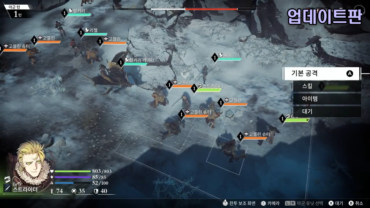 유닛 세부 정보 기본 장착, 일반 공격의 직관적 배치