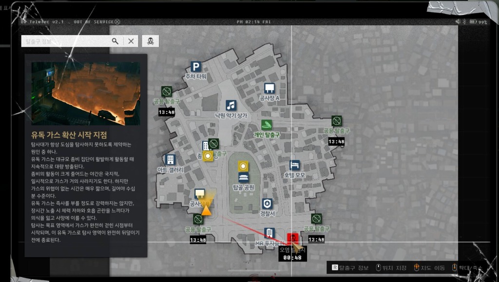 종로 3가 일대의 모습이다. 탈출구와 주요 건물들을 확인할 수 있다.