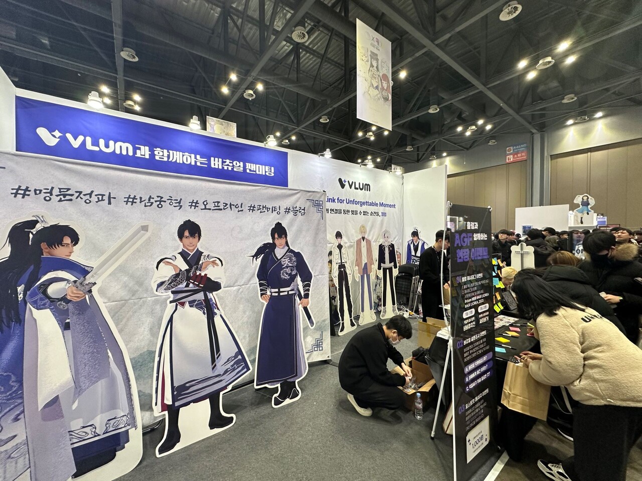 버튜버 팬 미팅 행사도 인기였다.