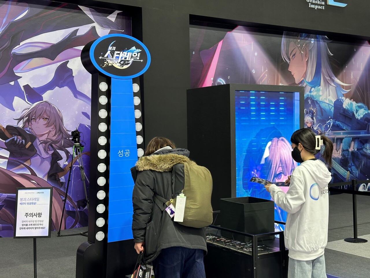 '호요버스' 부스에 마련된 다양한 종류의 미니 게임.