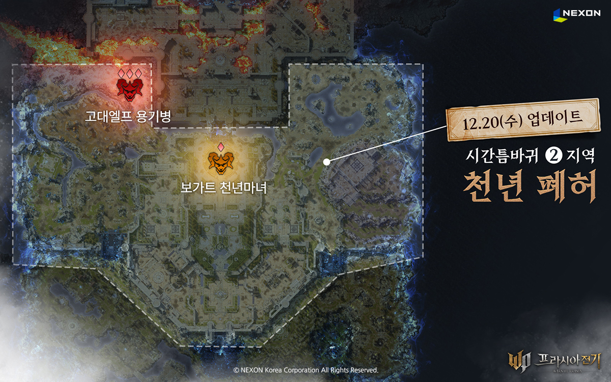 시간틈바귀 2지역 '천년 폐허'