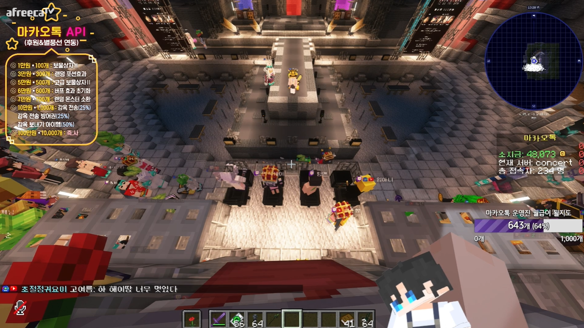 온 주민들이 모여 공연을 즐긴 마카오톡 노래자랑