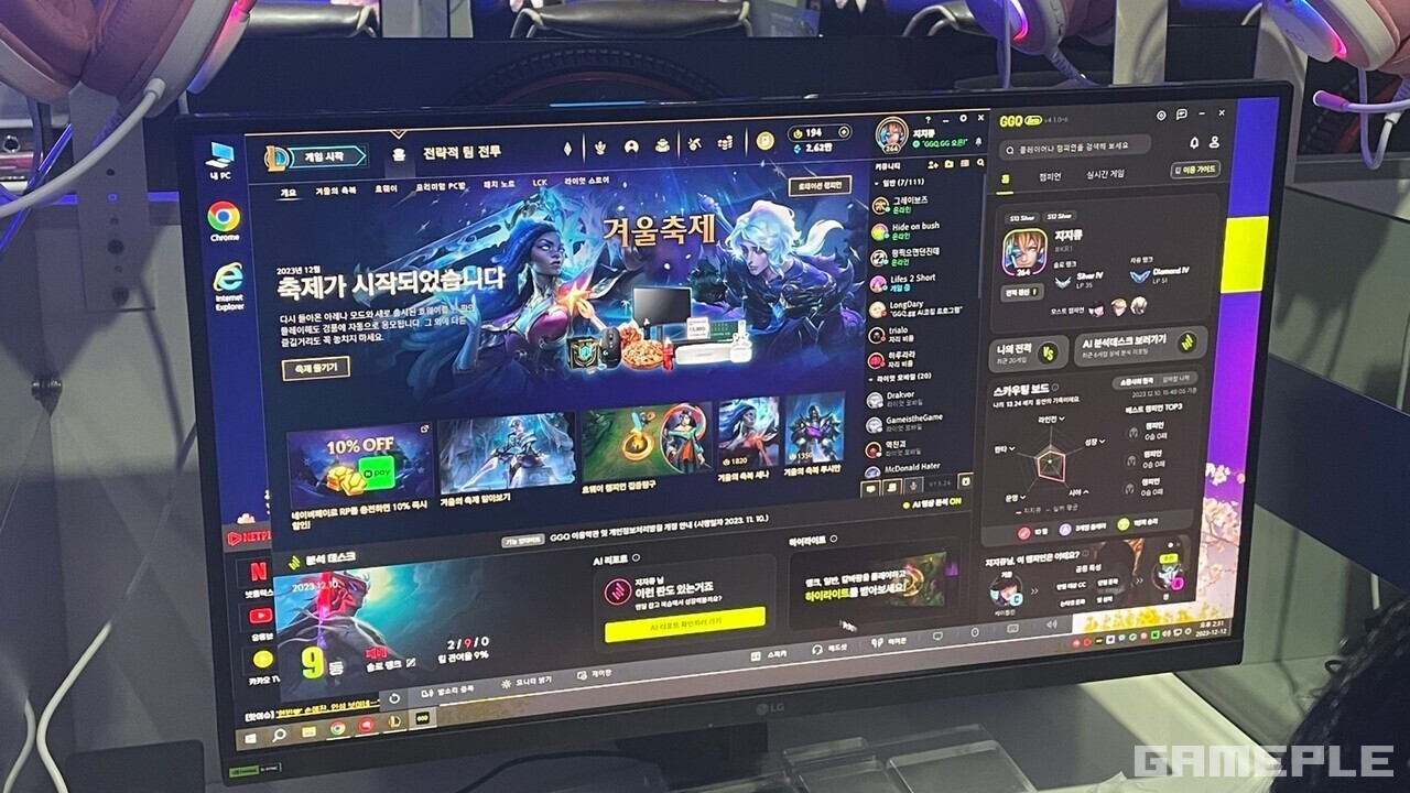 화면을 전환할 필요 없이 한 화면에서 최근 전적과 가이드를 확인할 수 있다.