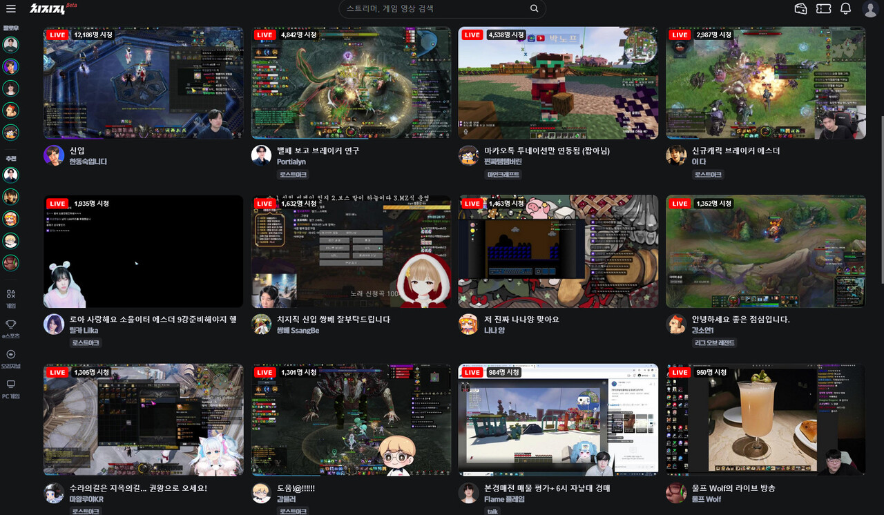 20일 오후 4시경 방송 상황과 UI