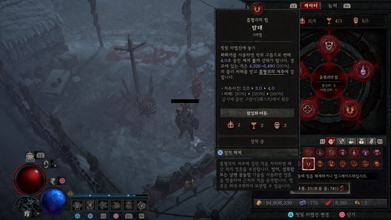 툴팁은 적용되지 않았다. 추후 클라이언트 패치에서 툴팁도 수정이 이뤄질 예정이다.