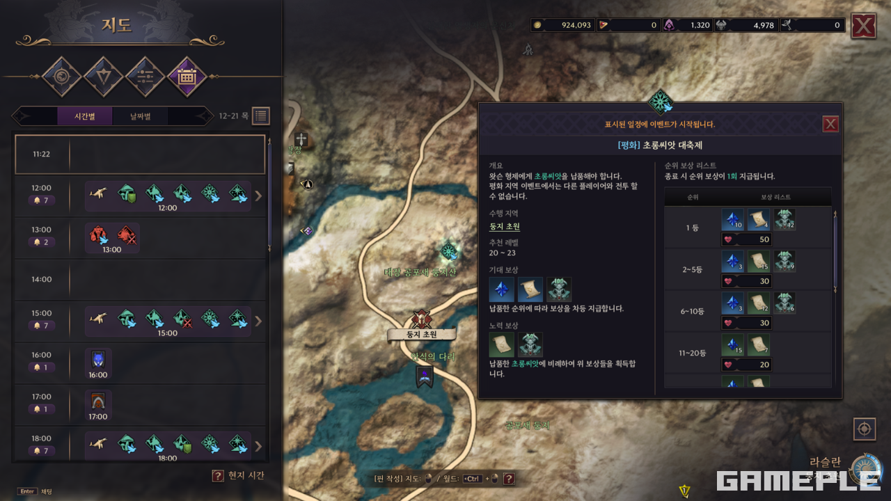 분쟁 이벤트가 너무 잦다는 의견이 제기되자, 곧장 반 이하로 줄었다