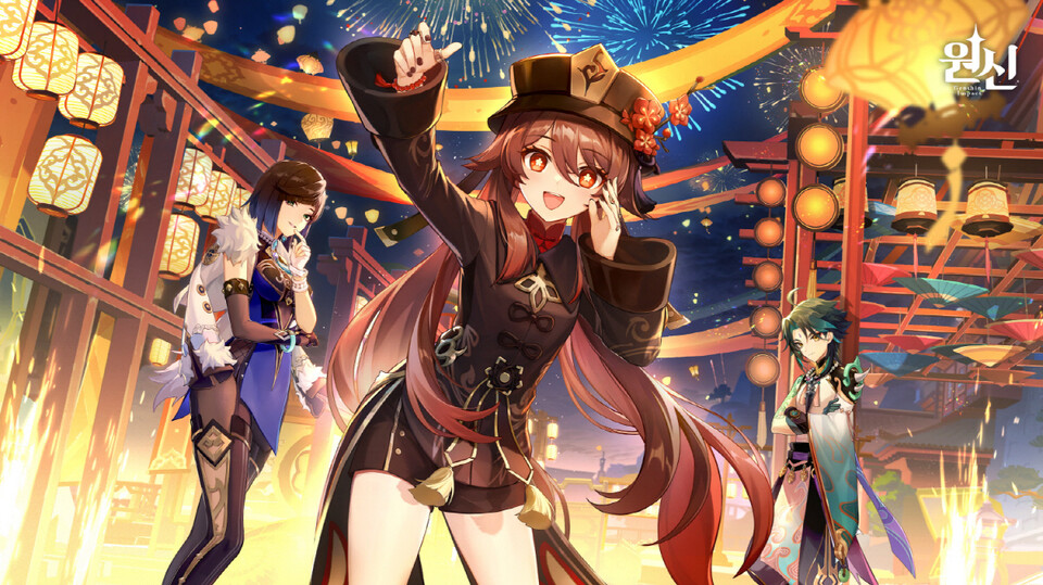 호요버스의 '원신'