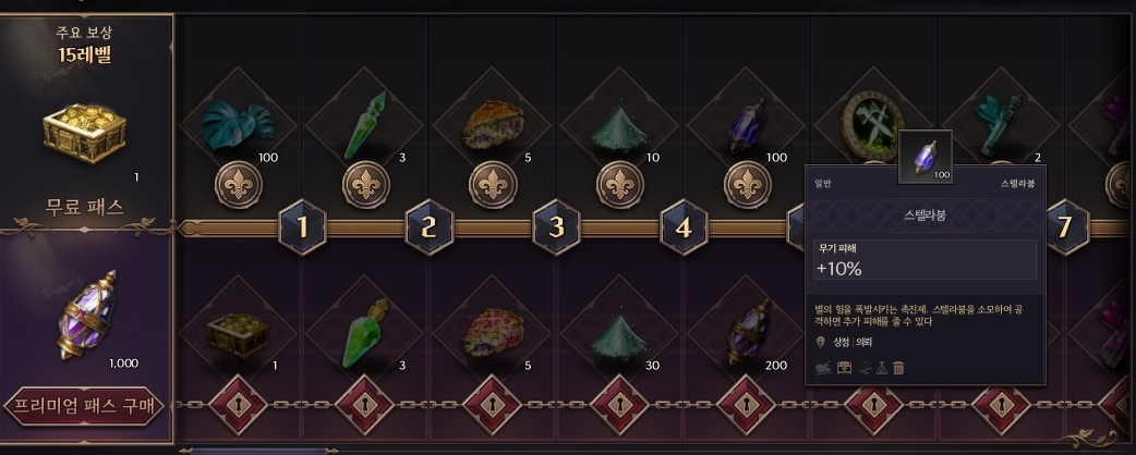 'TL' 배틀패스 시스템