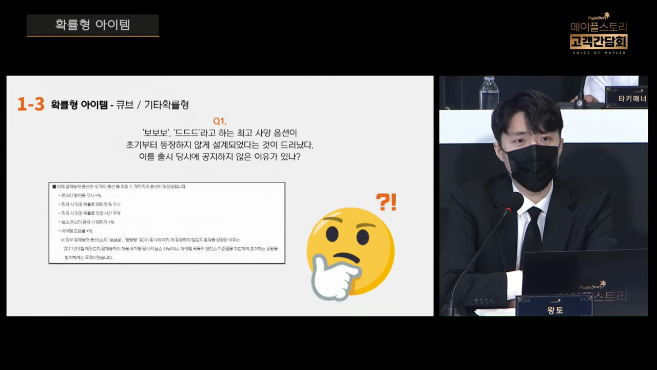 2021년 4월 고객간담회 당시 질의 내용