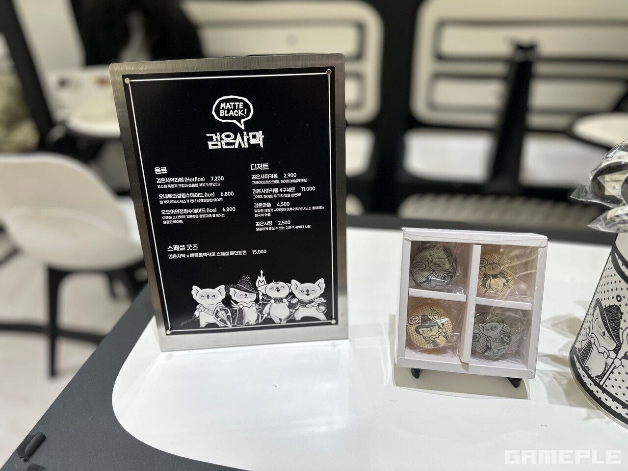 검은사막 카페메뉴