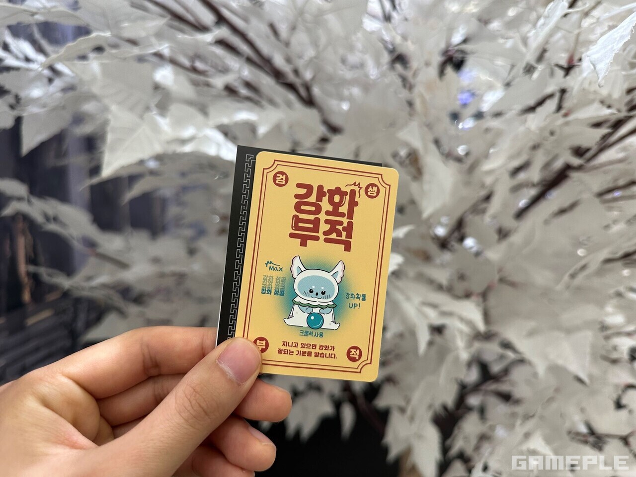 강화 부적을 얻었다. 효과는 굉장...할까?